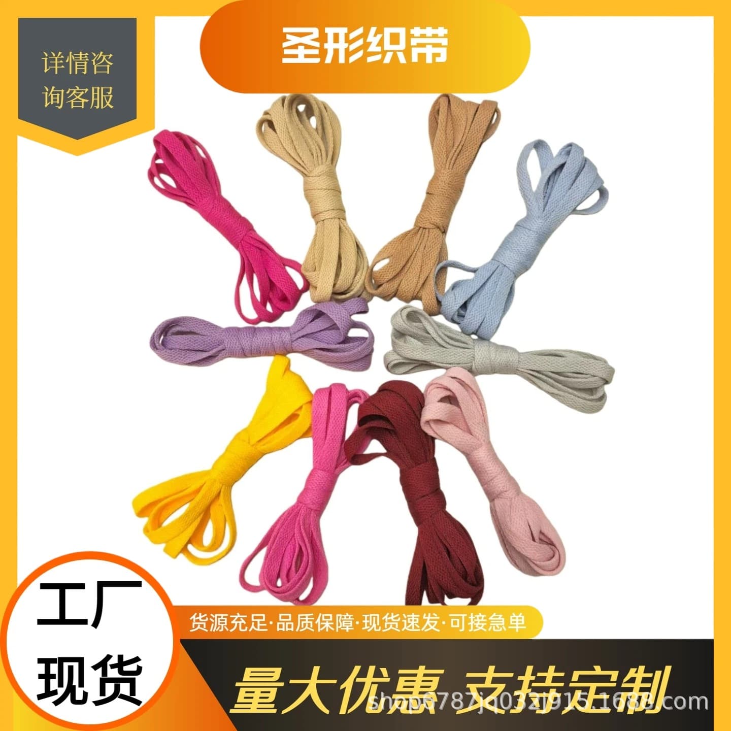 8MM colorful polyester single-layer flat laces suitable for casual shoes, sports shoes, canvas shoes, sneakers, ready supply in fluorescent colors.