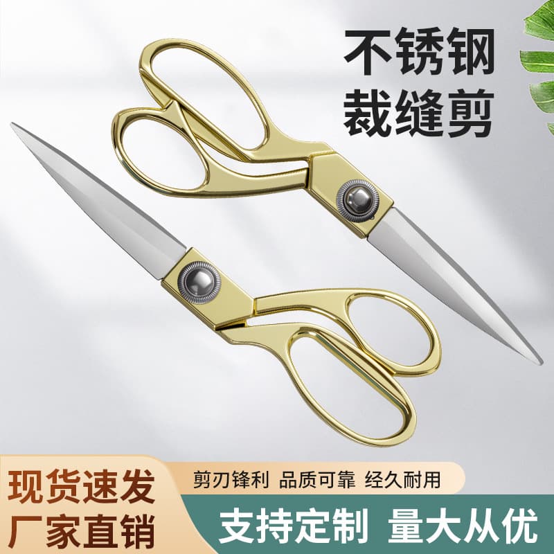 Factory wholesale of household stainless steel fabric cutters, sewing scissors, tool scissors, and work scissors.