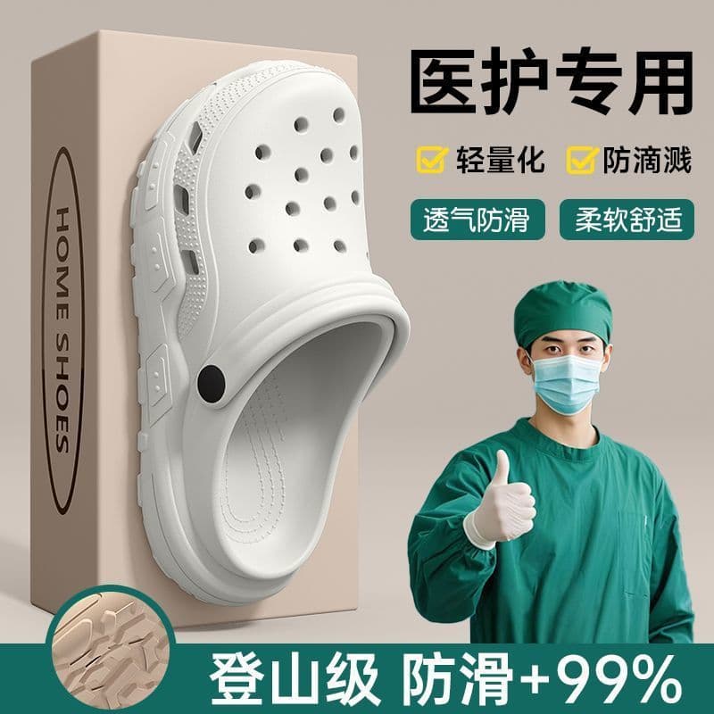 Japanese operating room hole shoes, arch support, eva anti-slip, anti-odor outer sandals for men and women doctors and nurses