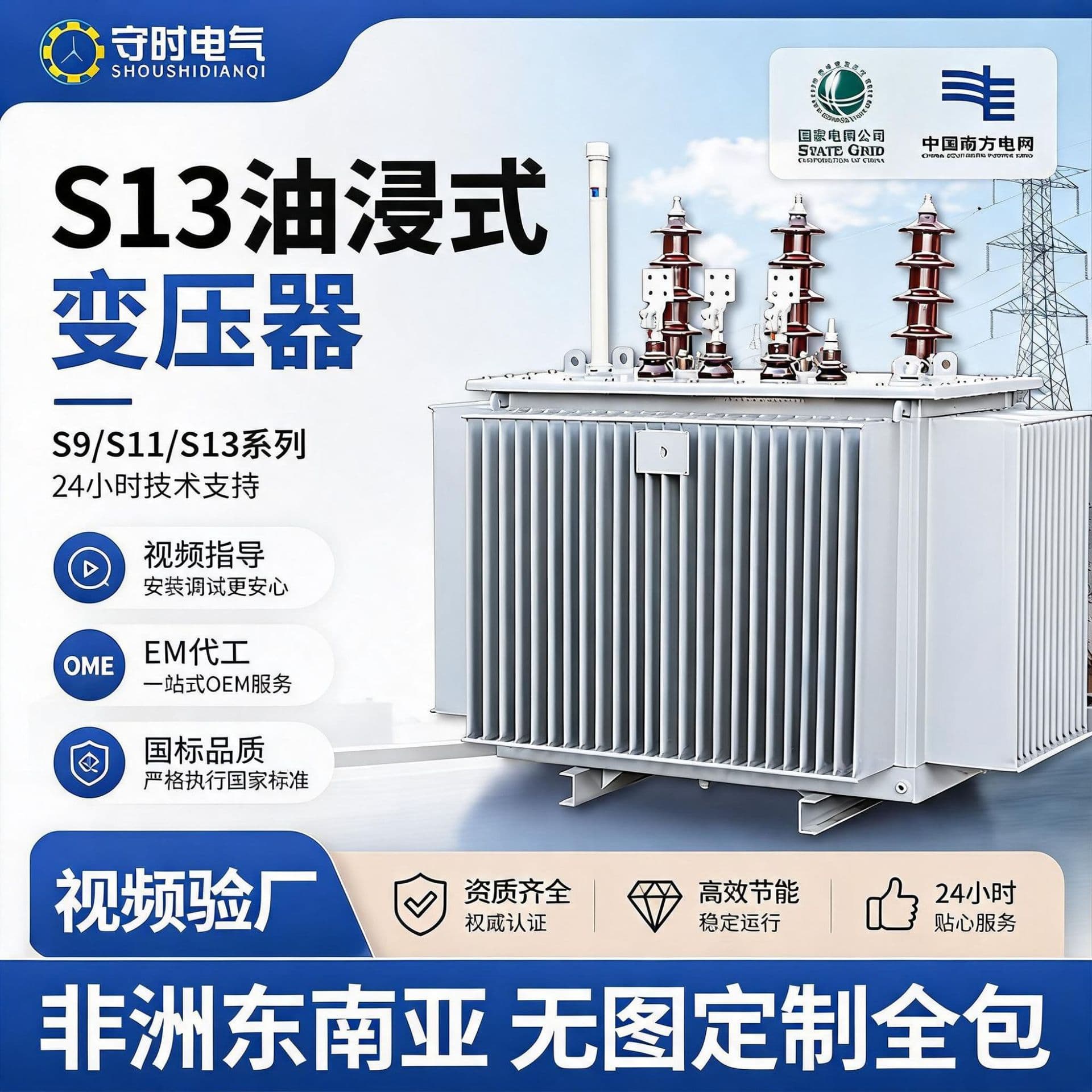 10/35/110/250/630Kva Oil-Immersed Transformer Copper-Aluminum Core S13 High-Voltage Three-Phase Power Transformer