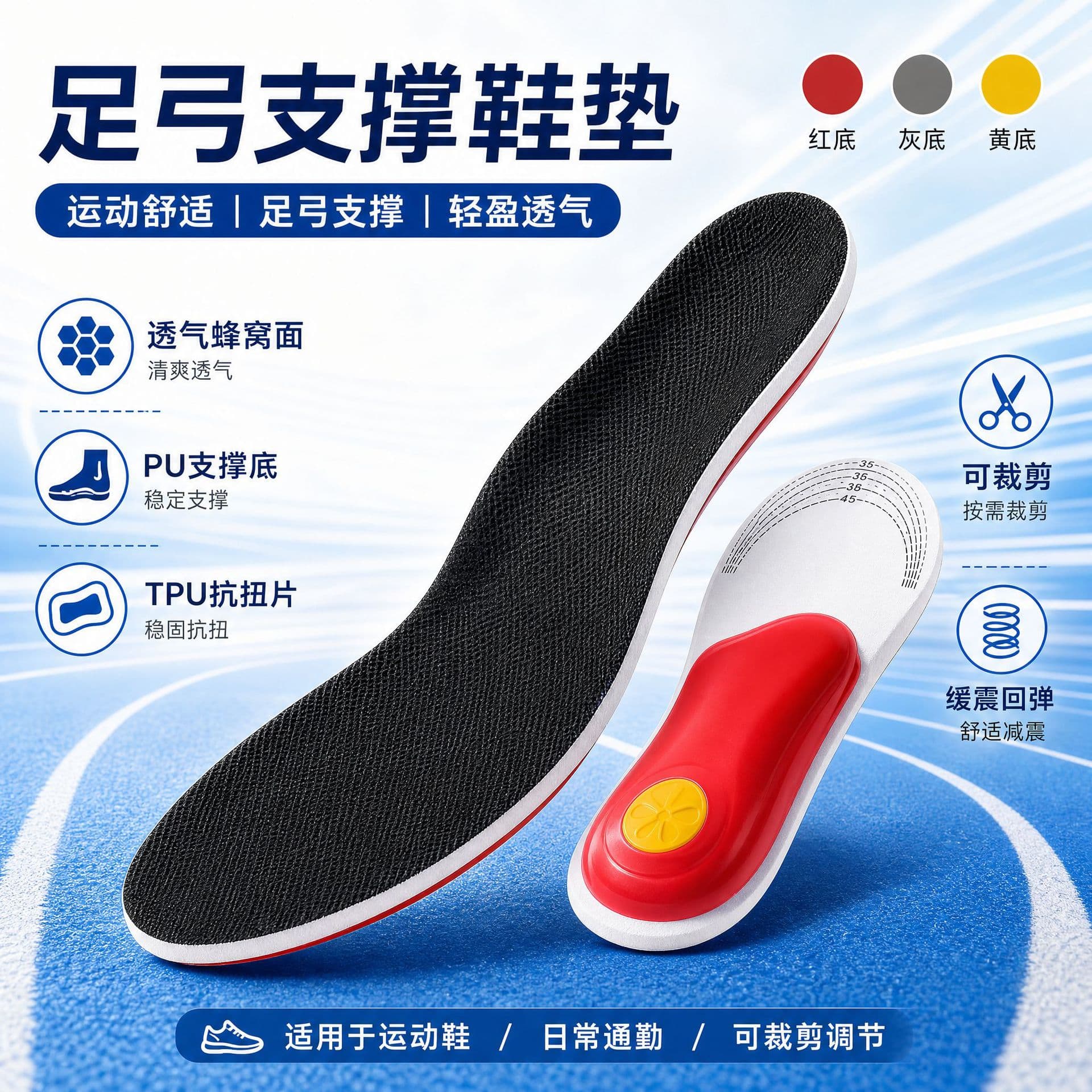 Red Sole Running Sport Shoe Insoles with Hard Support Arch EVA Adult Footbeds for Spring Autumn Winter Universal Unisex