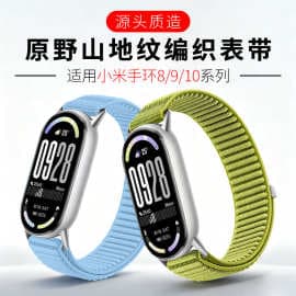 Compatible with Xiaomi Band 10 Strap, Wild Mountain Texture Woven Xiaomi 10/9/8 Smart Band Sport Watch Band