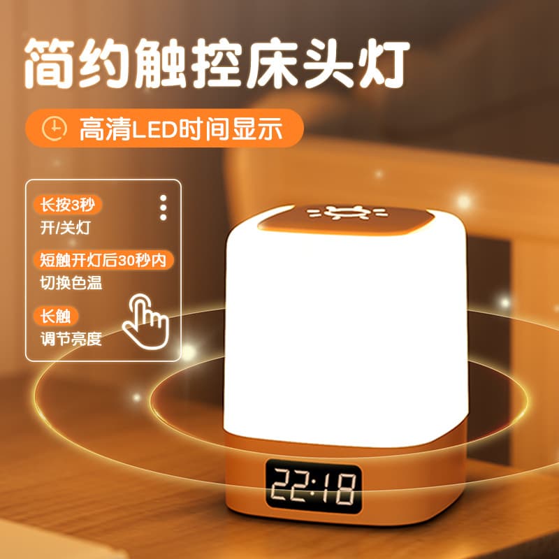 Home Night Light for Bedroom Sleep, Baby Feeding and Maternity Companion Lamp with Clock and Remote, Charging Bedside Light
