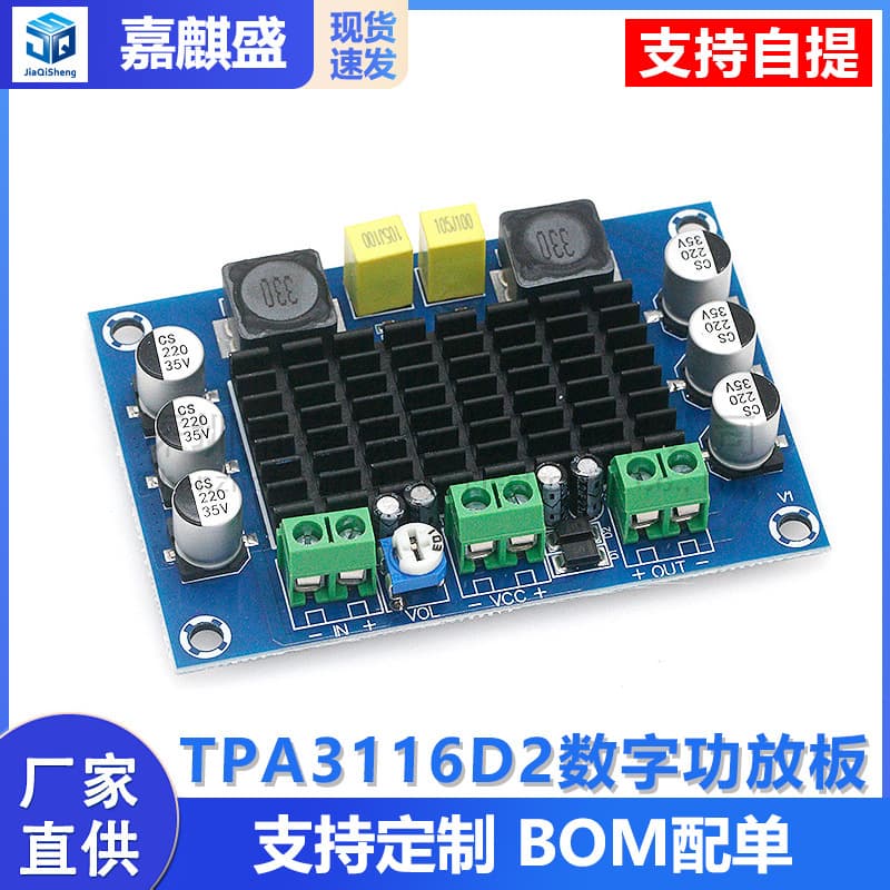 XH-M542 Mono 100W Digital Amplifier Board TPA3116D2 Digital Audio Amplifier Board 12-26V