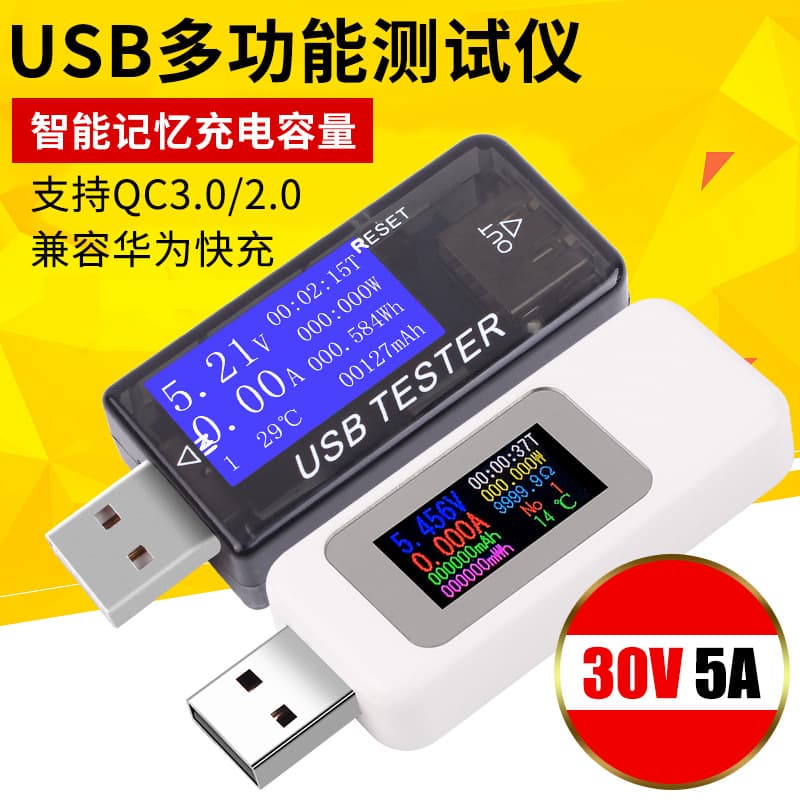 High-precision usb mobile phone charger voltage ammeter current detector mobile power supply capacity tester