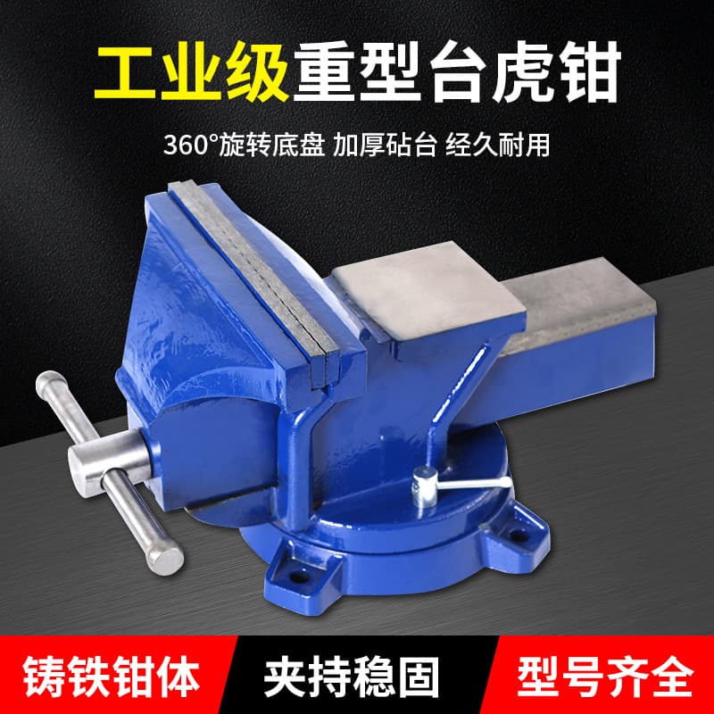 Industrial-grade heavy-duty rotating bench vise, bench vise for home use, flat jaw bench vise clamp, small multifunctional workbench