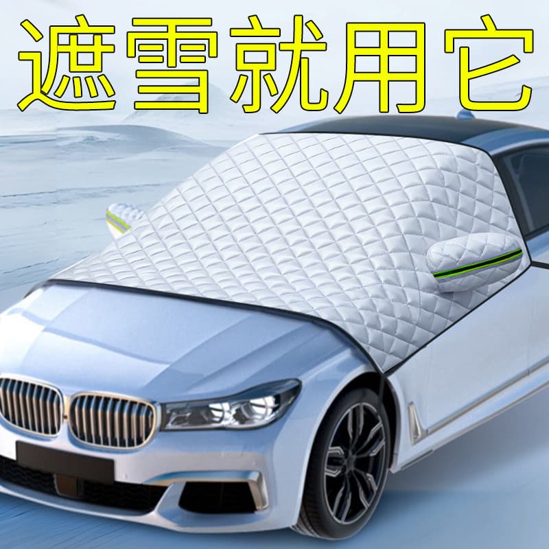 Car Front Windshield Snow Cover, Frost and Freeze Protection, Half Car Cover, Winter Thickened Car Cover, Sunshade