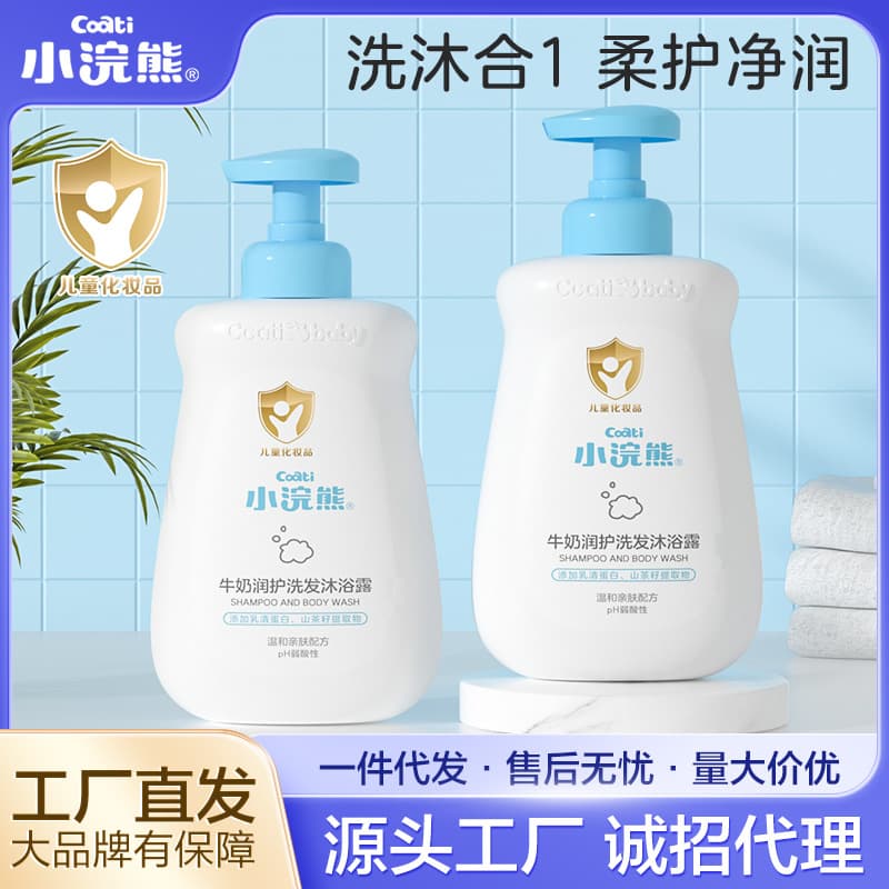 Little Raccoon children's shampoo and body wash 600ml 2-in-1, baby bath lotion, refreshing and moisturizing, genuine wholesale.