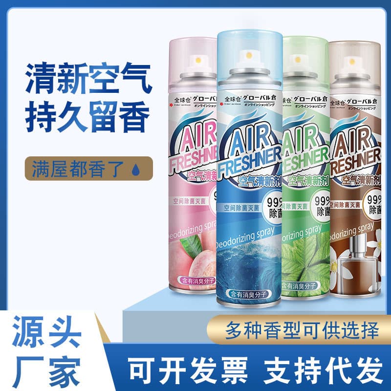 Air freshener for bedroom long-lasting scent, hotel and household use, car and bathroom deodorizing, global warehouse availability
