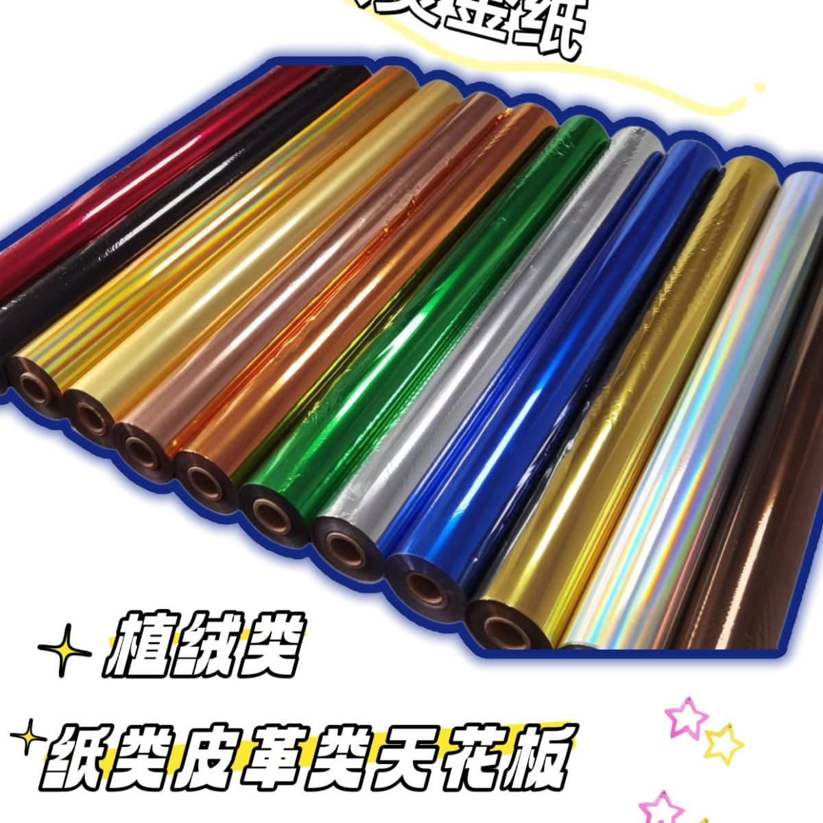 Anti-Oxidation Gold Foil Paper, Electrochemical Aluminum Leather, Coffee Base Flocking Foil, Durable Laser Foil