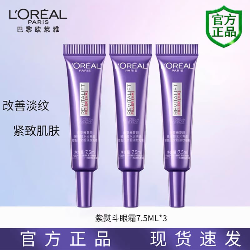L'Oreal Revitalift Filler [Hyaluronic Acid] Eye Cream for Wrinkles 7.5ml Purple Retinol Sample Official Genuine
