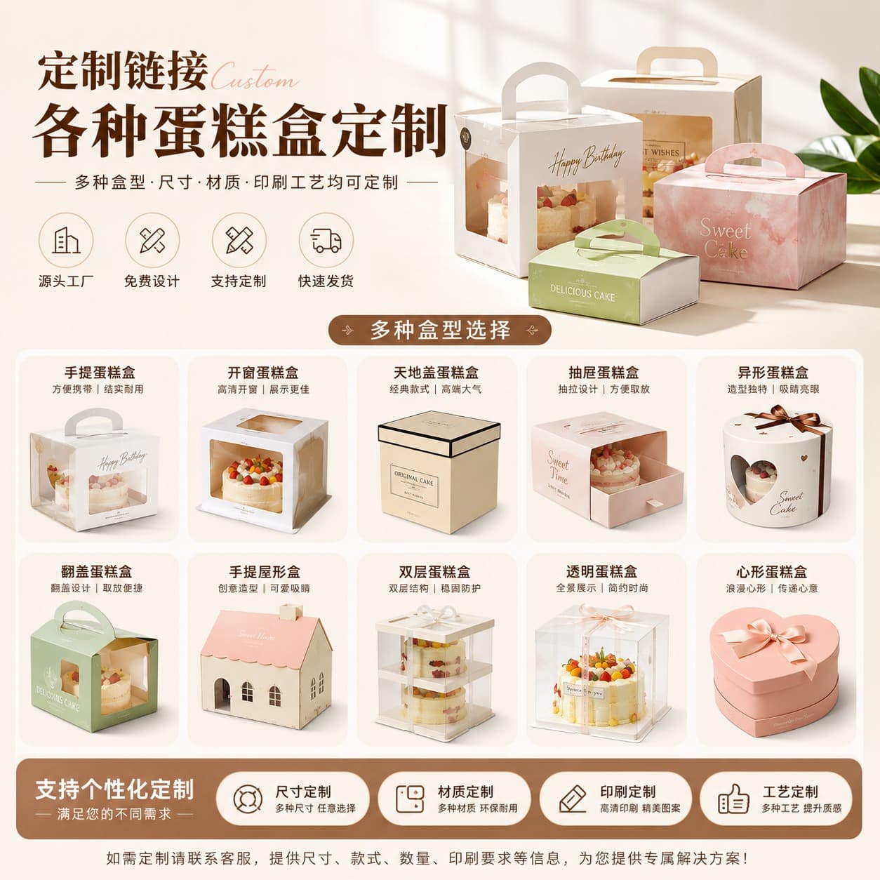 Cake Box Color Printed Paper Box, Tuck Top and Bottom Lid Printed Gift Box, Book-Shaped Box, Drawer Box, Airplane Box, Various Color Printed Boxes