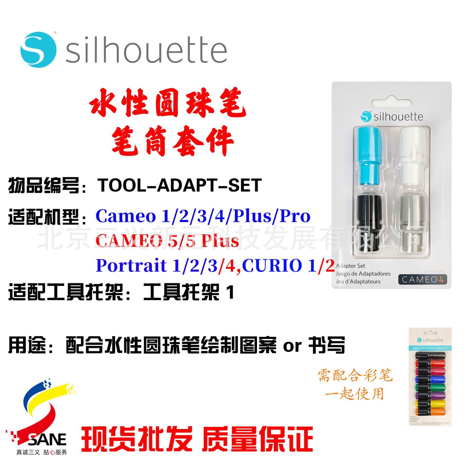 Silhouette Cameo/CURIO/Portrait full range of cutting plotters universal painted pen holder set