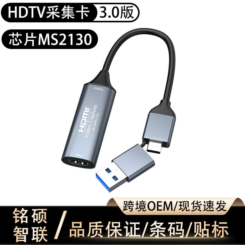 Dual-head USB 3.0 Capture Card 2130 Chip Game Live Recording Capture HDTV HD Video Recording Box