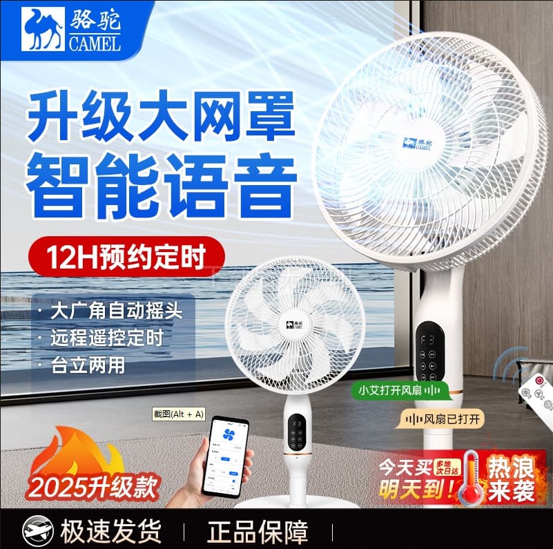 Customized floor fan electric fan cross-border wind power electric fan silent vertical desktop shaking head voice fan floor-standing
