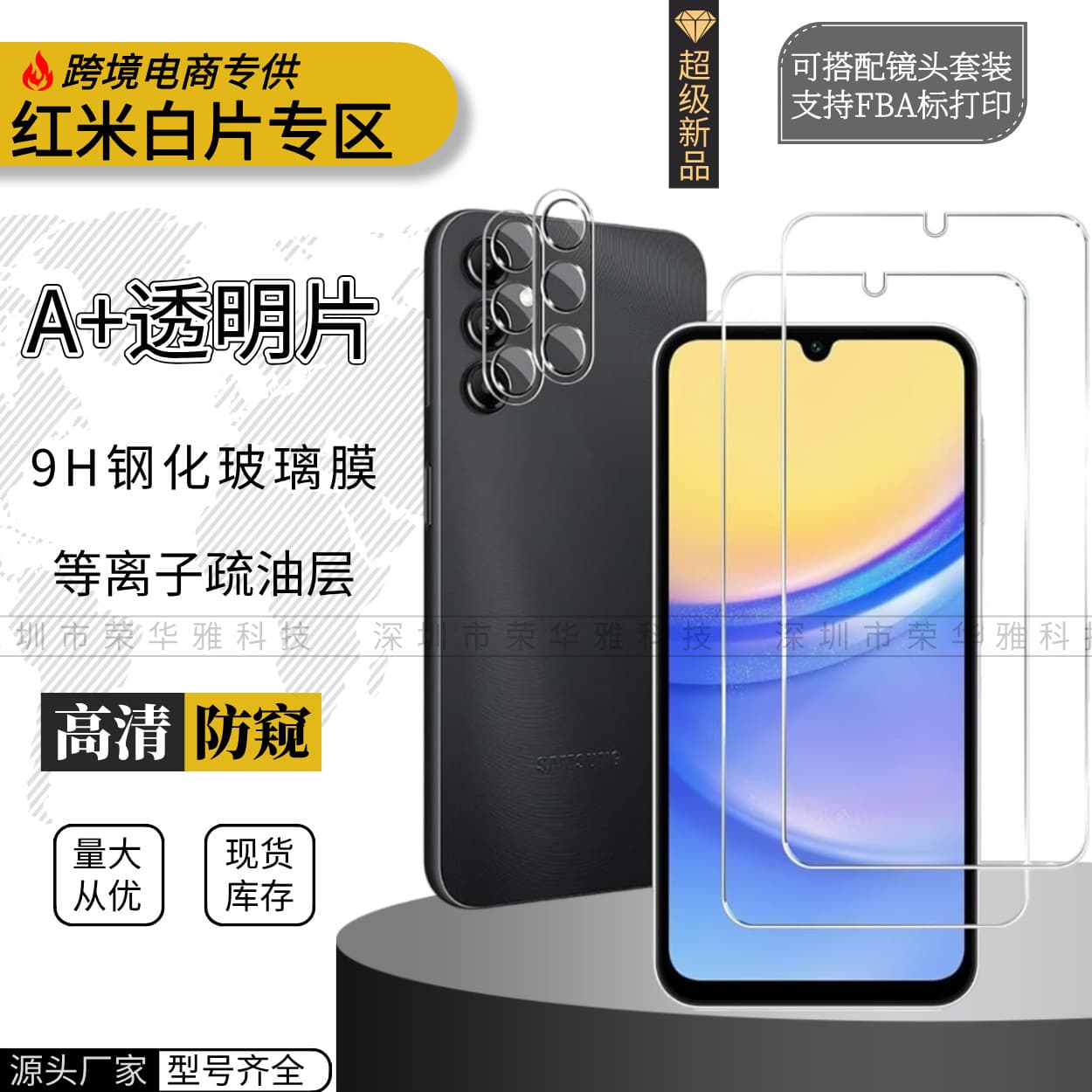 Tempered Glass Screen Protector for Redmi 14C, Compatible with Redmi Note 13 Pro, K80, HD A5 Protective Film, A+ White Sheet, 12R
