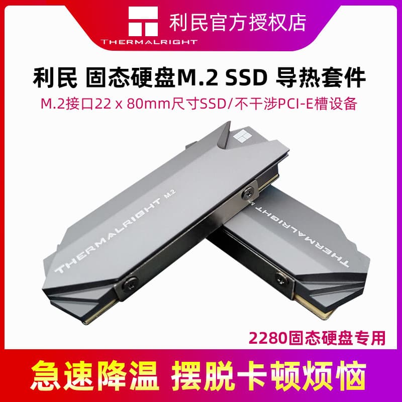 Thermalright M.2 SSD Heatsink M2 Thermal Conductive Heat Sink SSD 2280 Armor NVMe Heat Spreader NGFF