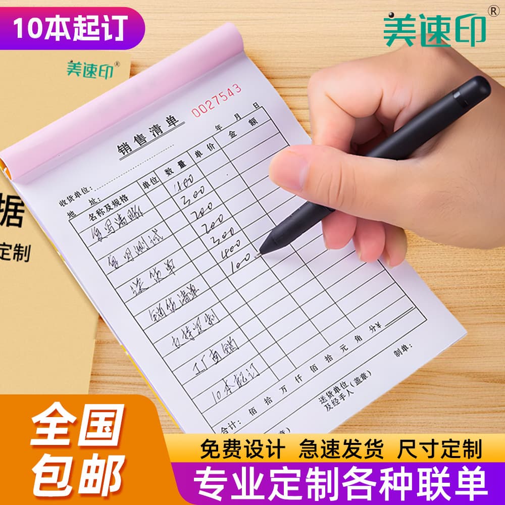 Receipt Forms Sales Lists Delivery Documents In/Out Forms Printing 2/3/4-Part Order Menus Billing Books