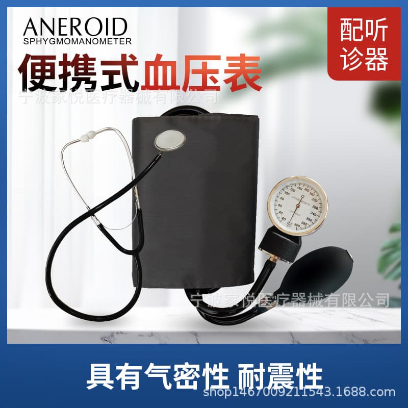 Manufacturer Cross-border E-commerce Wholesale Teaching Sphygmomanometer, Factory Direct ANEROID Manual Sphygmomanometer Accessories