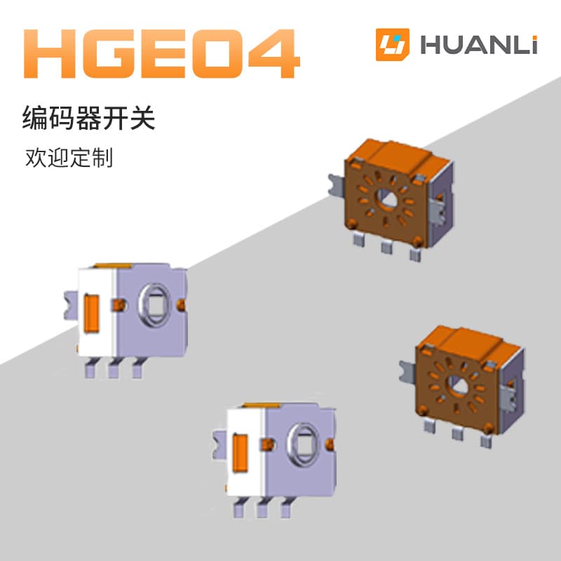 Huanli supplies rotary encoders with switches for miniature smartwatches, wearable devices, and headphones.