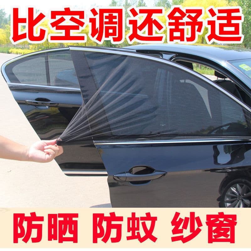Car Window Screen Wholesale Sedan Black Sun Shade Net Door Side Curtain Mosquito Net Insect Screen Anti-Mosquito
