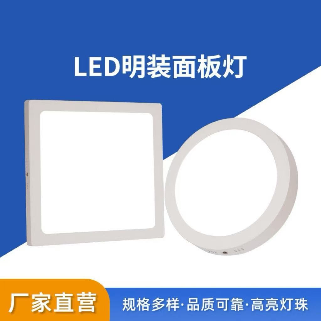 Ultra-Thin Die-Cast Aluminum Panel Light Ceiling Light Small Round Light Surface-Mounted Round Square Furniture Office