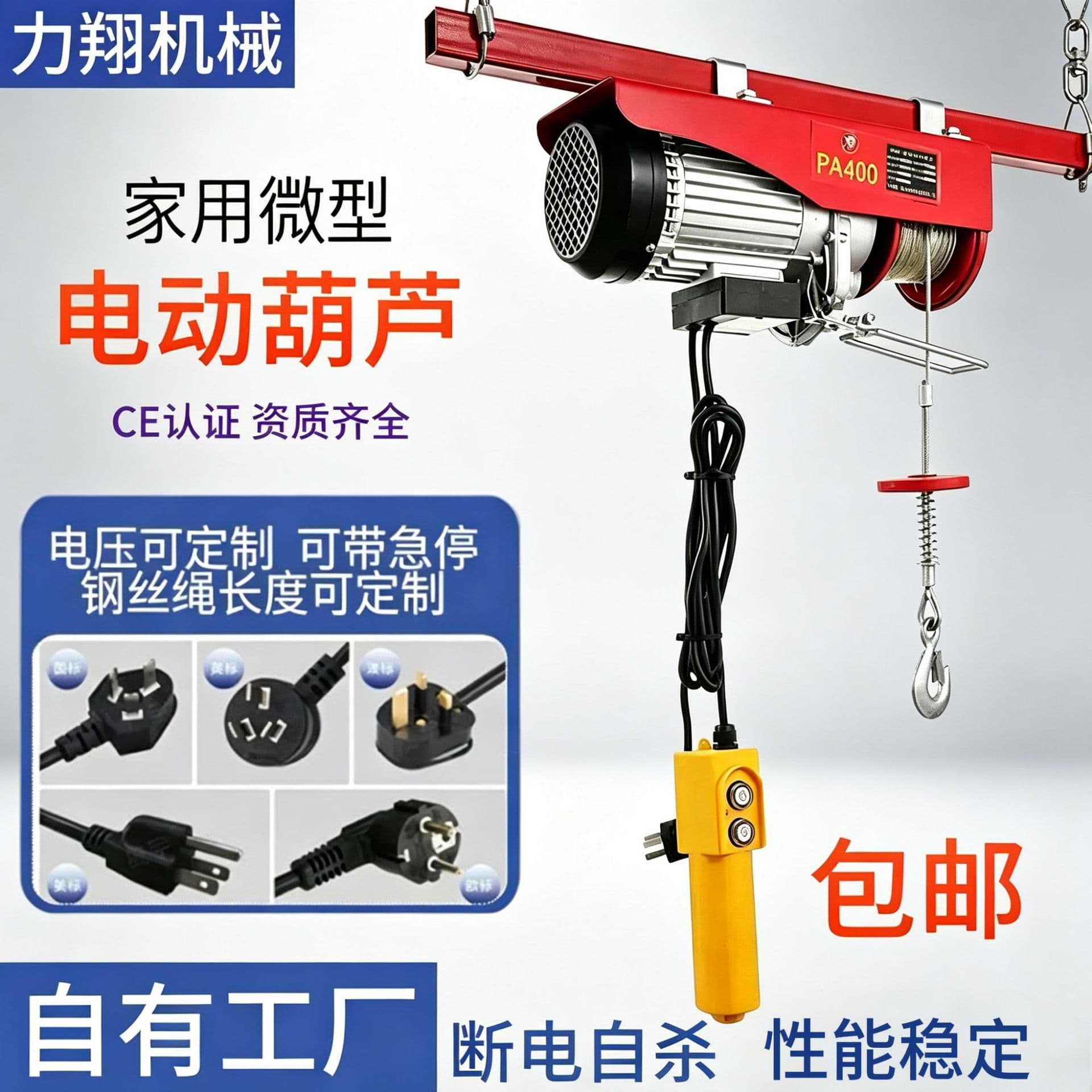 PA mini electric hoist ELECTRICHOIST110V440V hoist hoist electric hoist small