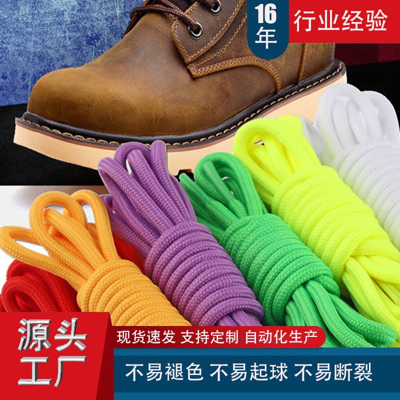 Outdoor Sports Polyester Shoelaces Climbing Basketball Football Casual Round Rope 5mm Length 16 Spools Per Order