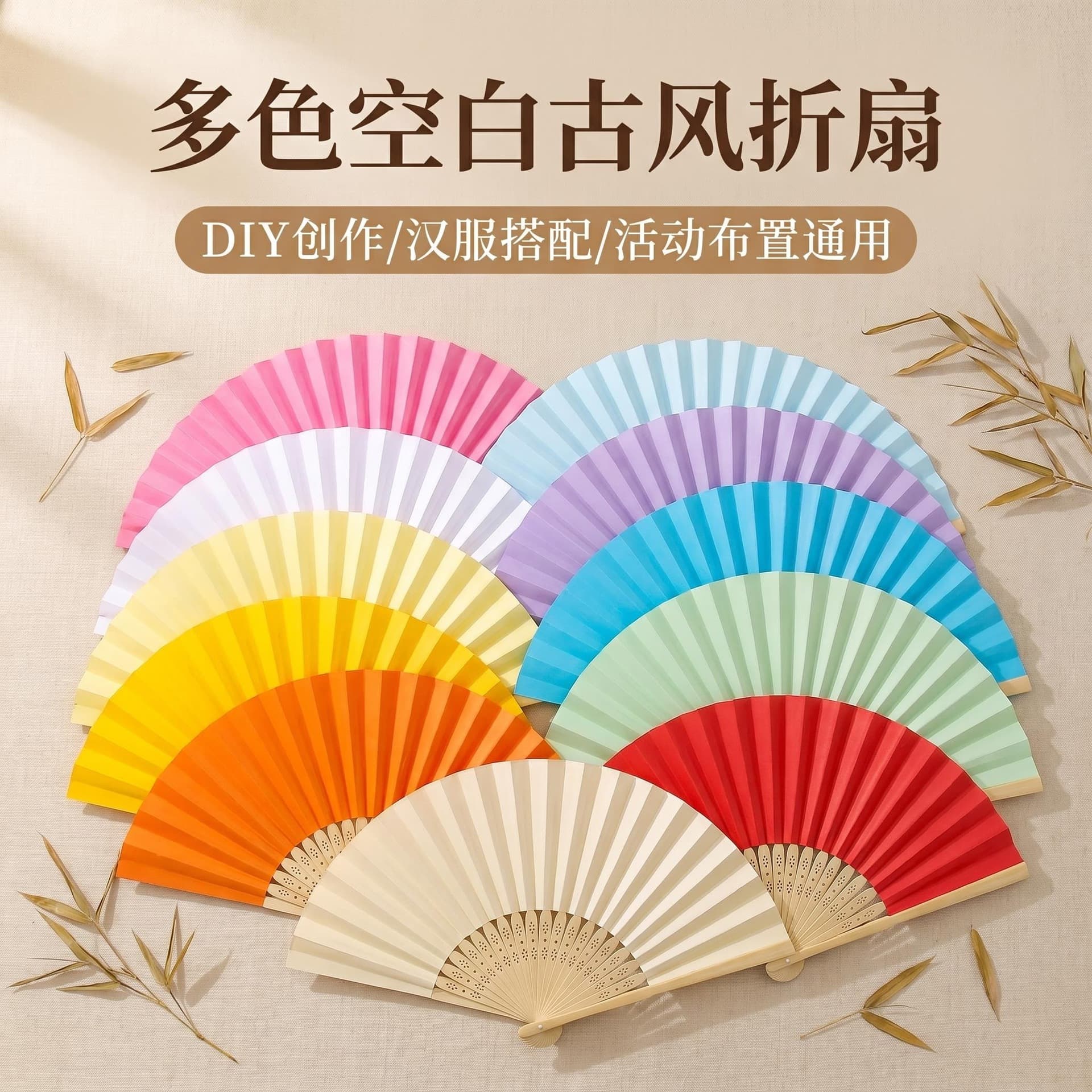 Cross-border 7-inch Paper Fan Colorful Paper Fan Blank Folding Fan Children's Painting Fan DIY Handmade Early Education Coloring Supplies