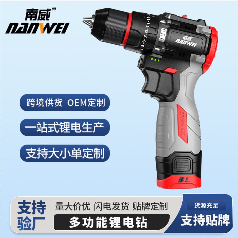 Nanwei Brushless Hand Electric Drill Household Power Tools Rechargeable Multi-Function Impact Drill Dual-Purpose Factory Direct Electric Drill