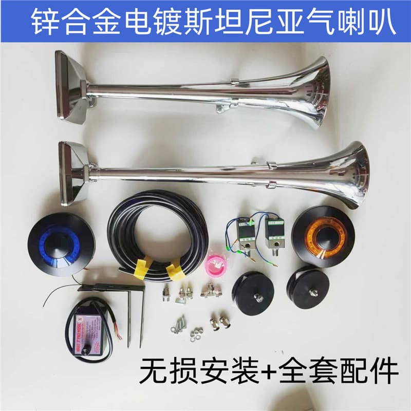 Scania Truck Horn Original Air Horn Scania Air Horn 12V24V Truck Horn Non-Destructive Installation