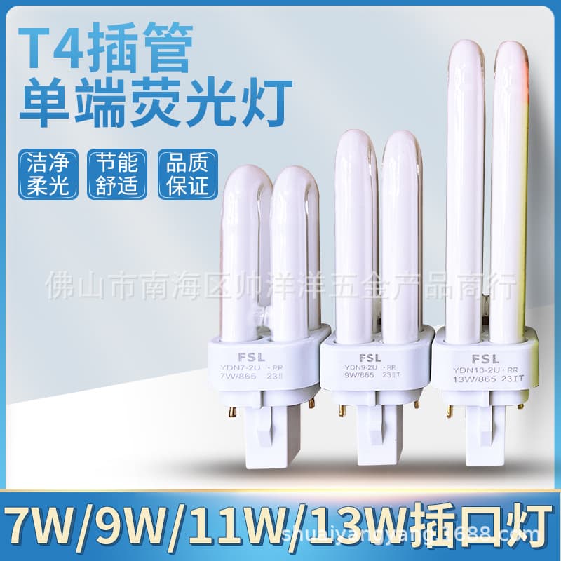 FSL Foshan Lighting Energy-saving Bulb Plug-in Tube 2-pin Downlight Plug-and-pull Fluorescent Lamp U-shaped Pull-out Plug Tube 9W/13W Tube