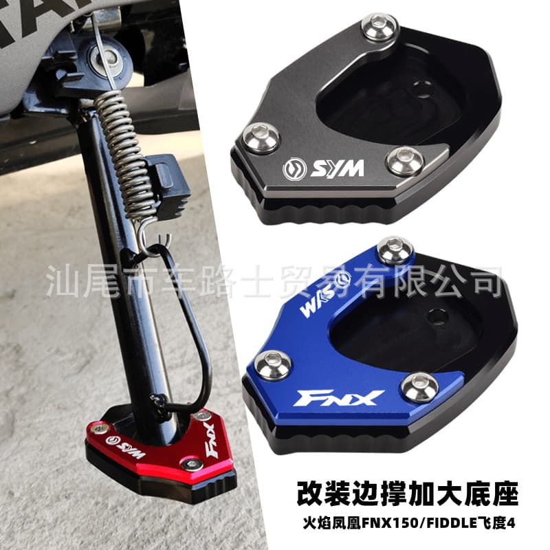 Suitable for Sanyang flame Phoenix FNX150 fit 4 CROXa small steel man modified side support extra large seat side foot mat