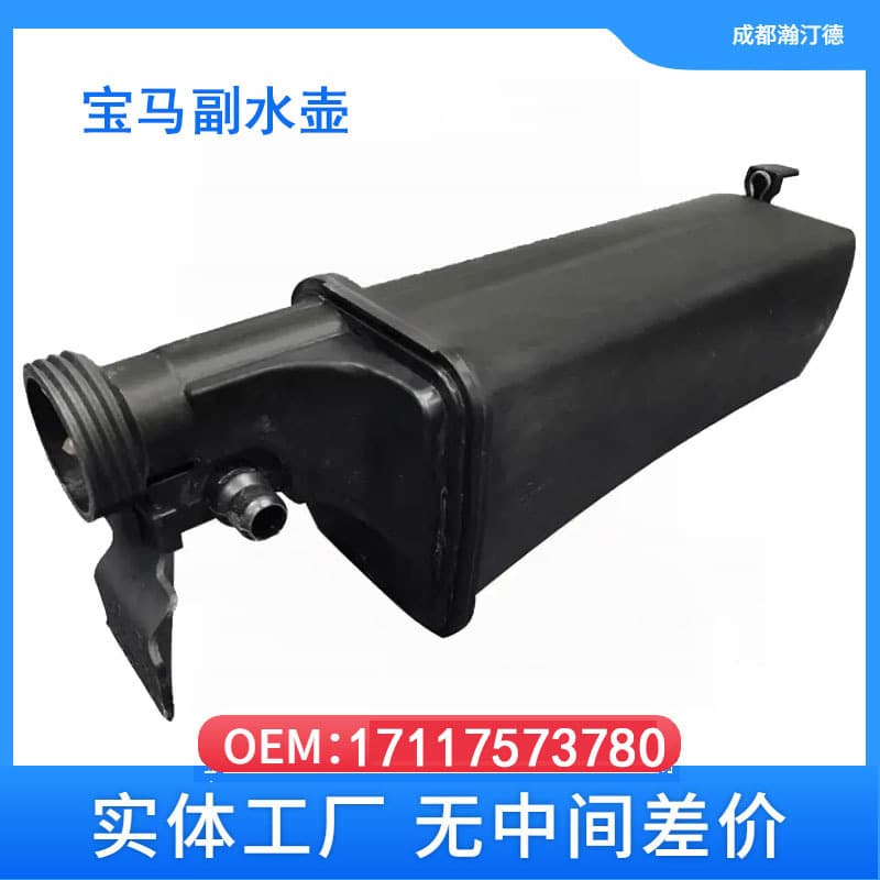 Compatible with BMW X5/E53 Expansion Tank Coolant Reservoir 17117573780