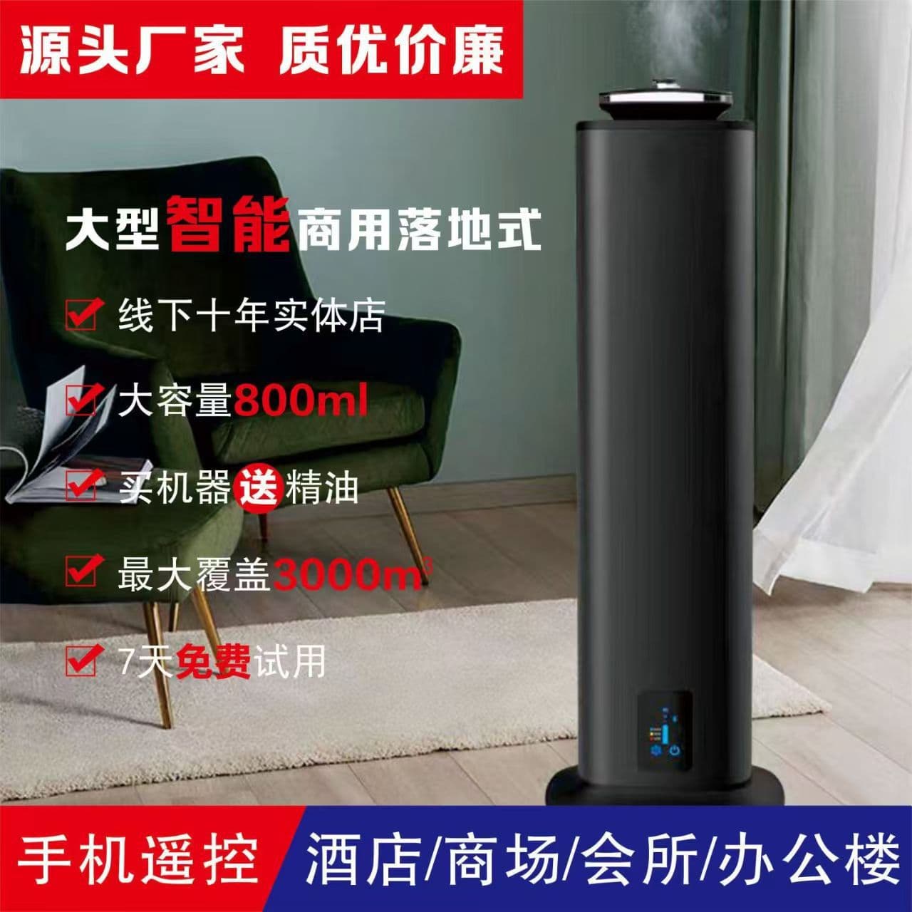 Large Space Vertical Hotel Commercial Diffuser Nano Atomization Large Capacity Essential Oil Aroma Machine Smart Timer Aromatherapy