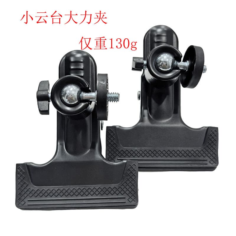 Factory Supply All-Metal Pan-Tilt Heavy-Duty Clamp Reinforced Desktop Fixing Clamp Plastic-Base Iron-Shell Pan-Tilt Clip