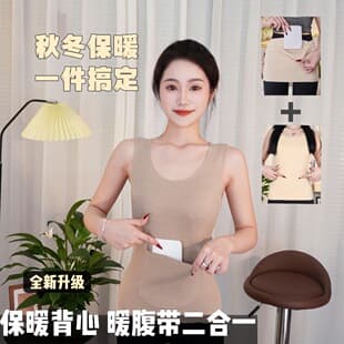 New Autumn Winter Seamless Brushed Fleece Thermal Vest for Women, Double Pocket Waist Warmer Belly Pad Base Layer Thermal Vest