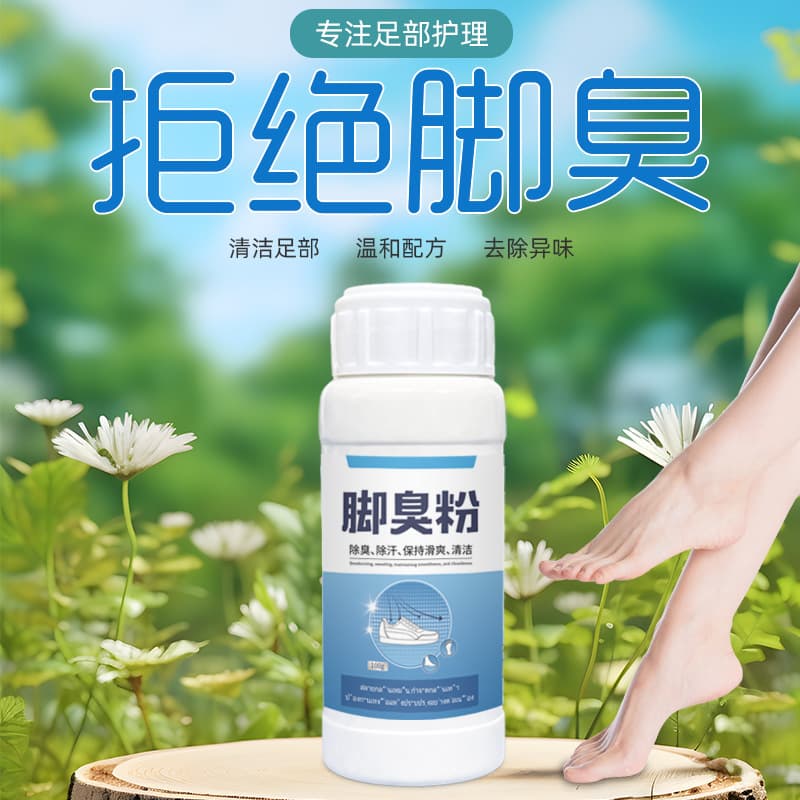 Aishibi Foot Odor Powder, Foot Deodorant, Antiperspirant, Foot Odor Removal, Antibacterial, Deodorizing Foot Soak Powder, Shoe and Sock Deodorizer, Foot Care