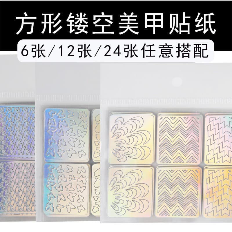 Square Hollow Nail Stickers French Tip Stickers Laser Nail Stickers Nail Art 3D Print Stickers 24 Styles Set