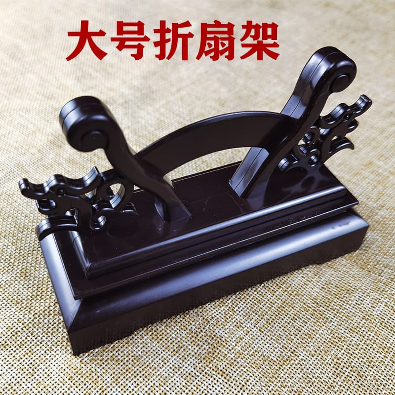 Large Folding Fan Stand Plastic Fan Holder Fan Base Detachable Display Stand Imitation Rosewood Fan Holder Wholesale