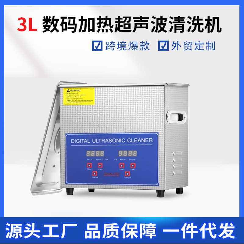 40KHZ 120W Ultrasonic Cleaner Industrial Ultra Degreaser Laboratory Small Oscillator 110V Equipment 3L