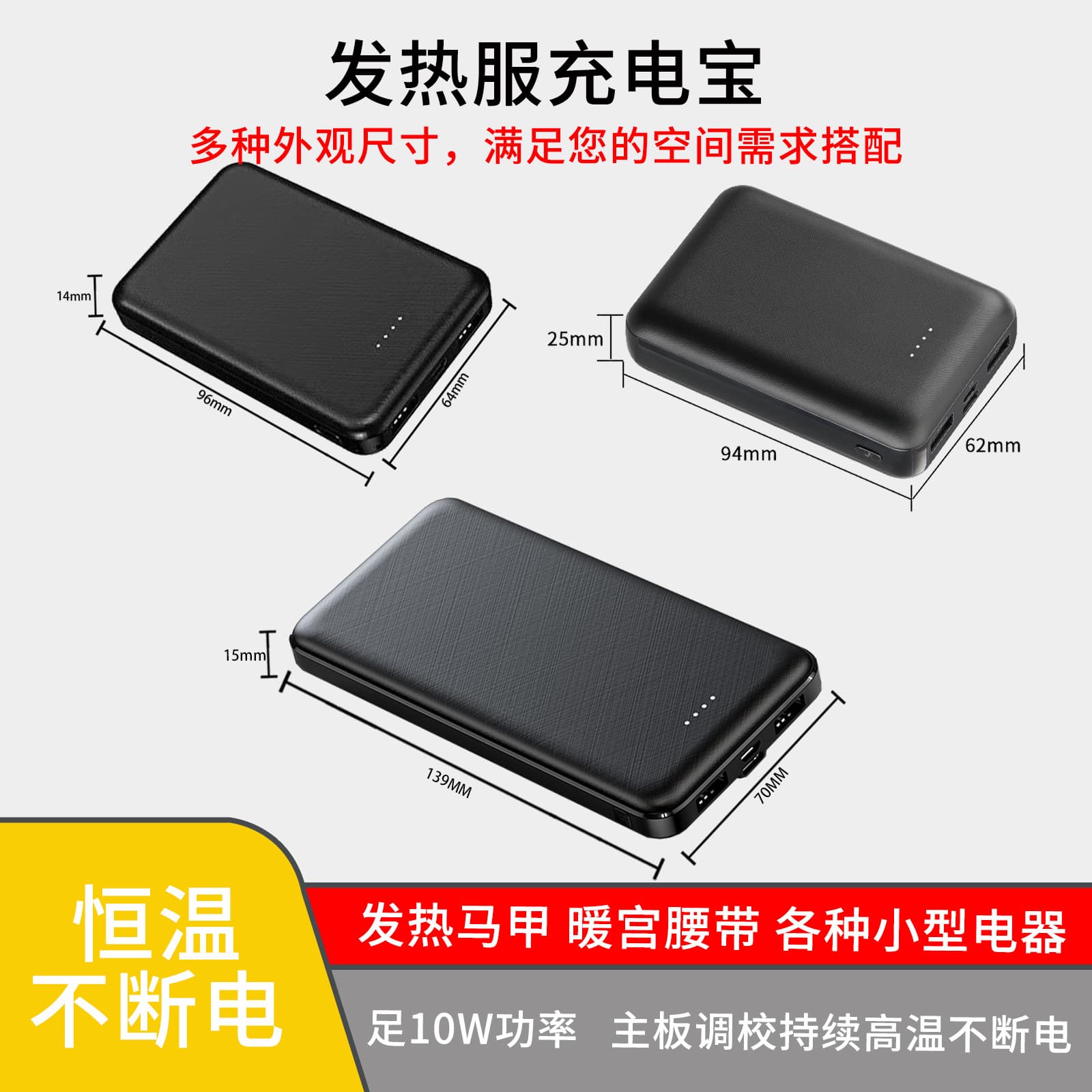 Cross-border power bank 20000mAh heated vest heated belt air-conditioned clothing toy small appliance power 10W