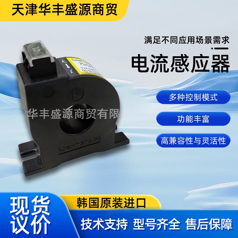 Korean LIGHTSTAR Marine Current Sensor Transformer [KBJ-25] Spot Price Negotiable