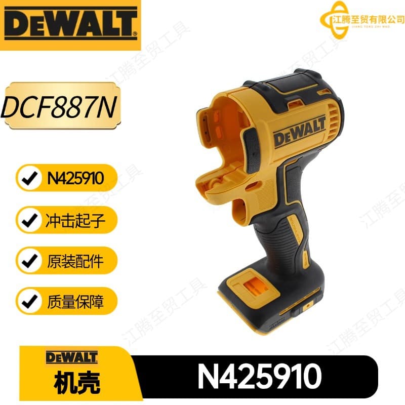 DEWALT N425910 Housing Shell for DCF887N Impact Driver Power Tool Hardware Accessories DCF887