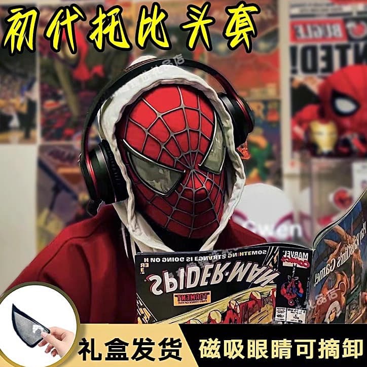 The original Spider-Man headgear Tobey Maguire mask movie restoration 3D hand-made silk strips will never fall off
