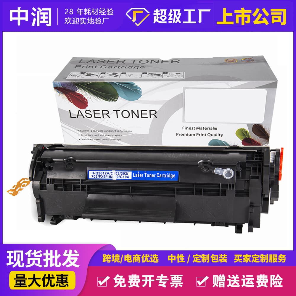 Compatible with HP 2612A M1005/1319 easy refill toner cartridge M1005MFP 1020 Q2612A toner cartridge
