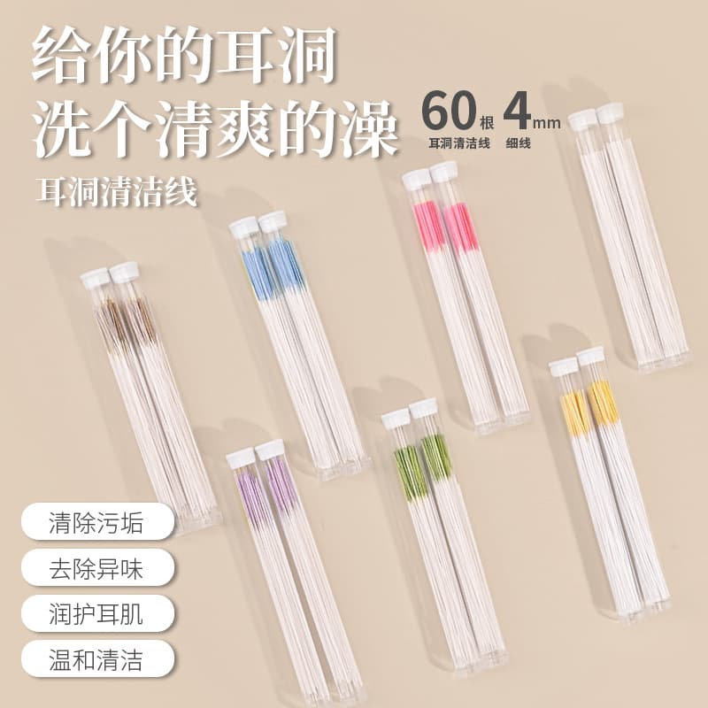 Ear Hole Deodorizing Anti-Blocking Cleaning Thread Ear Hole Cleaner Care Solution Earwax Cleaner Tool for Women