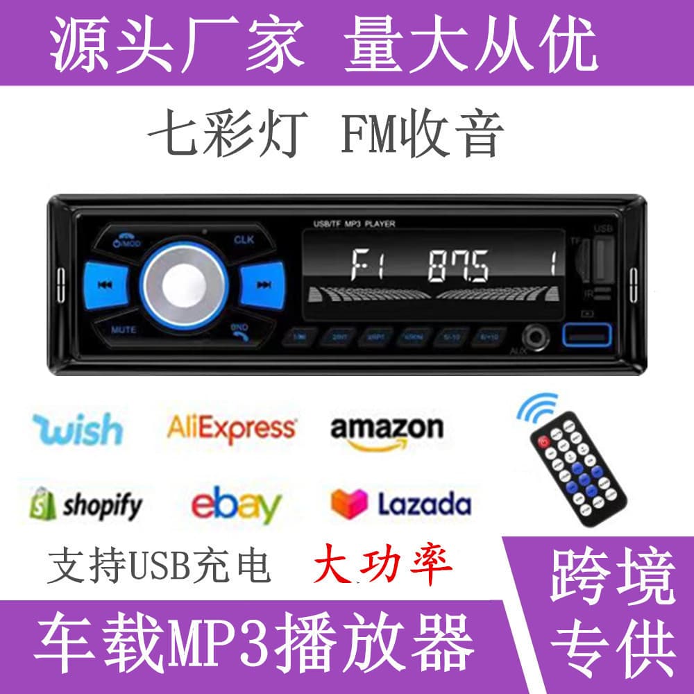 Cross-border 12V car MP3 player Bluetooth car MP3 card U disk radio instead of original car CD DVD
