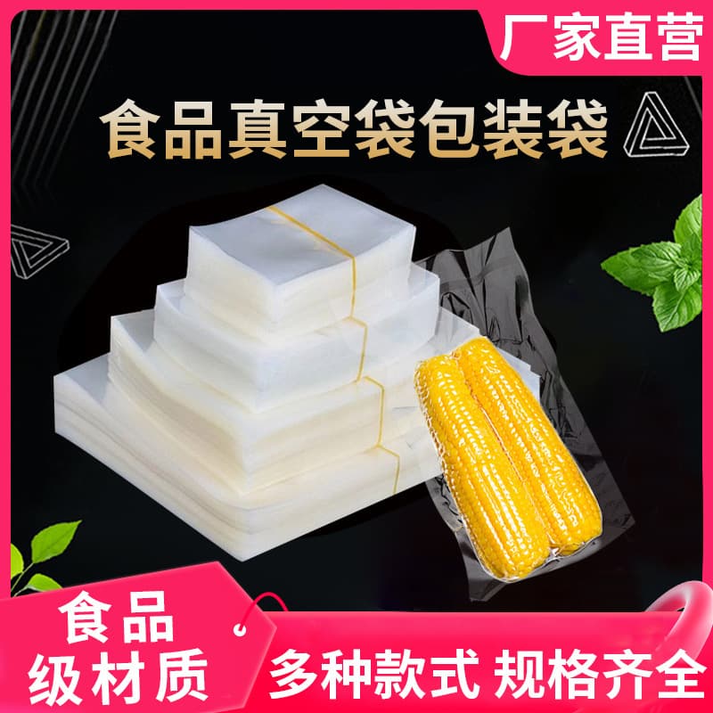 Custom Vacuum Food Packaging Bags Fresh-Keeping Sealed Plastic Bags Food-Grade Polyester Cooked Food Retort Pouches Vacuum Bags