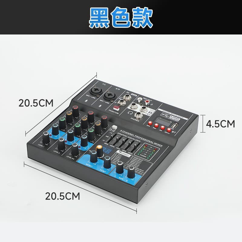YHX-HM4 Professional Mixing Console for Performance Live Streaming Recording Portable Mixer Computer Phone Small 4-Channel Mixer